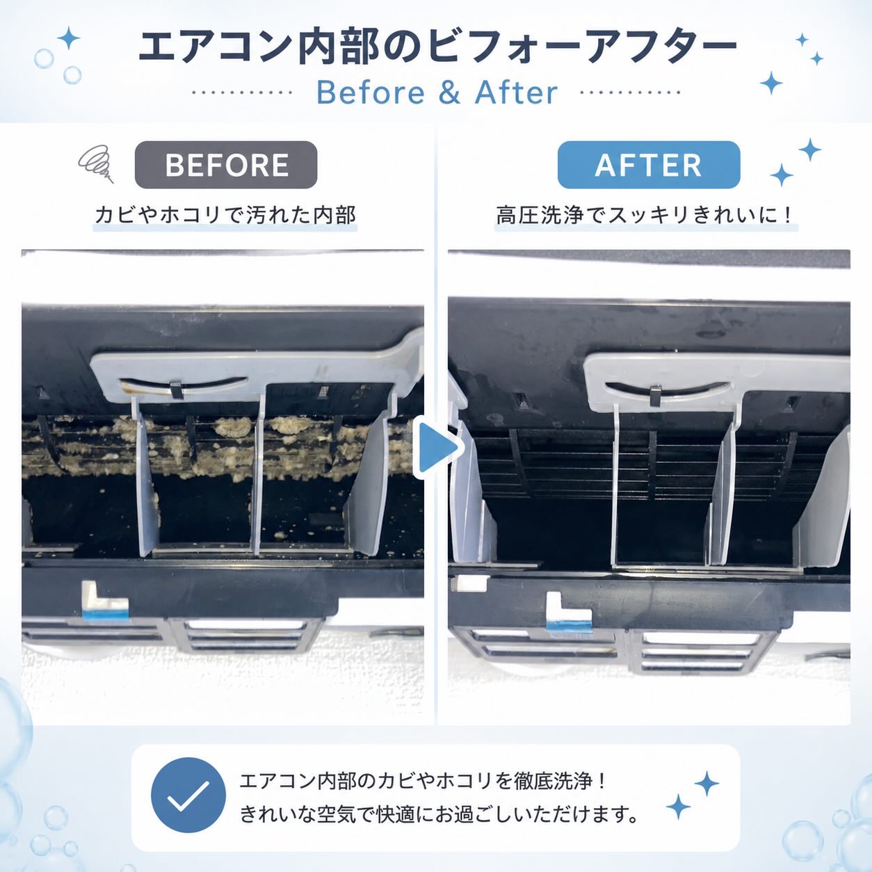 吹出口の汚れもすっきり